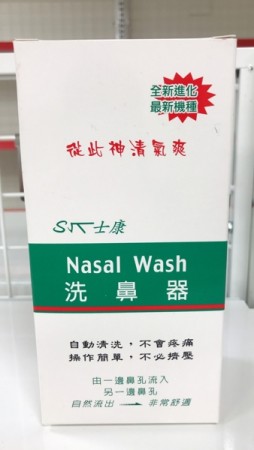士康洗鼻器 Nasal Wash 士康 洗鼻器【艾保康】