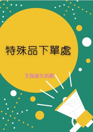 謝小姐專屬賣場