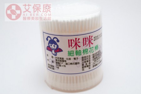 咪咪棉花棒 250支入棉花棒 細軸棉花棒 【艾保康】
