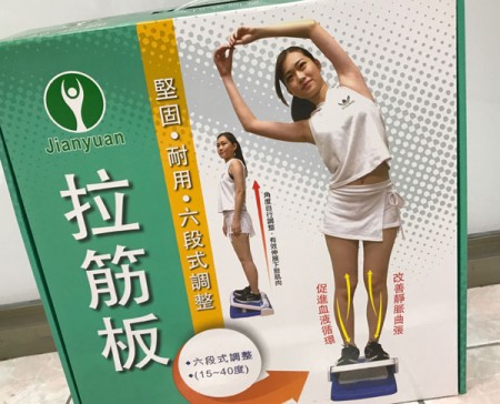 腳底按摩拉筋板(升級版)台灣製造 P282-001【艾保康】