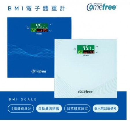 Comefree康芙麗 BMI 強化玻璃電子體重計 BI25-兩色隨機出貨