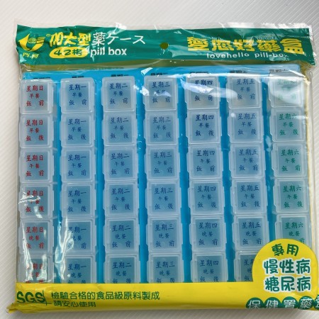 愛您好藥盒 加大型 藥丸保存盒藥盒 一週藥盒 每日藥盒 每週藥盒  攜帶型藥盒 42格7日點字藥盒  顏色隨機【艾保康】