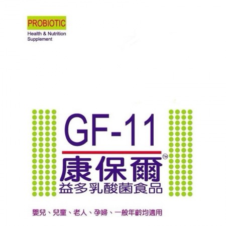 康保爾益多乳酸菌(粉末狀) 30包入 2盒特價$新舊包裝隨機出貨【艾保康】