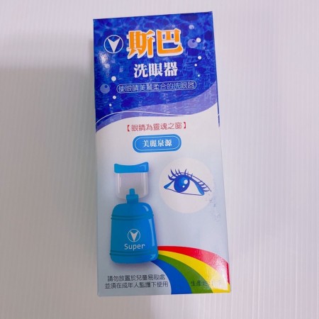 斯巴洗眼器 台灣製 洗眼器【艾保康】