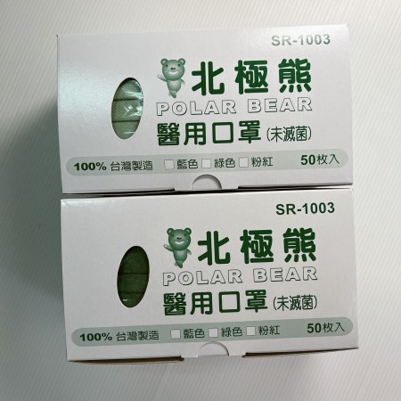北極熊醫用成人口罩 成人口罩 不織布口罩 台灣製 平面口罩 顏色隨機出貨【艾保康】