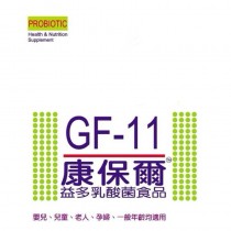 康保爾益多乳酸菌(粉末狀) 30包入 2盒特價$新舊包裝隨機出貨【艾保康】