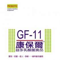 康保爾益多乳酸菌(粉末狀) 30包入 2盒特價 新舊包裝隨機出貨【艾保康】