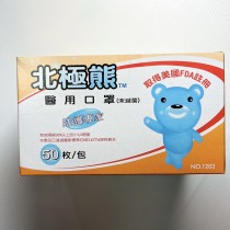 北極熊兒童醫用口罩 兒童用口罩 兒童平面口罩 (50片入) 顏色隨機出貨【艾保康】