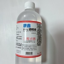 【唐鑫】醫療級 75％ 藥用酒精 (無噴頭) 500ml 現貨供應 派頓 生發 唐鑫 乙類成藥可參考【艾保康】