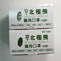 北極熊醫用成人口罩 成人口罩 不織布口罩 台灣製 平面口罩 顏色隨機出貨【艾保康】