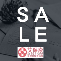 特價商品(限定專人下單使用)