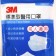 3M 醫療口罩 醫用口罩 5入/包 1820PP 口罩【艾保康】